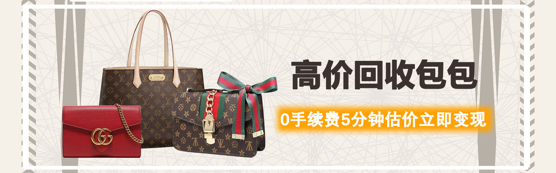 首页banner